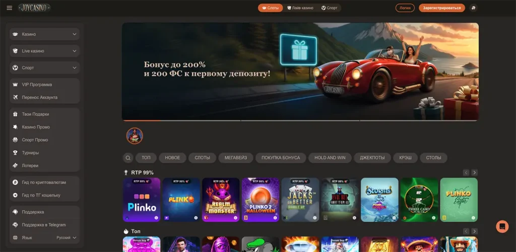 Joycasino - официальный сайт