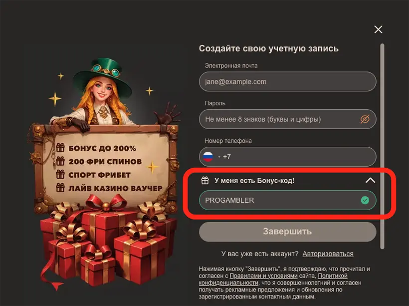 Регистрация в Джойказино и вход