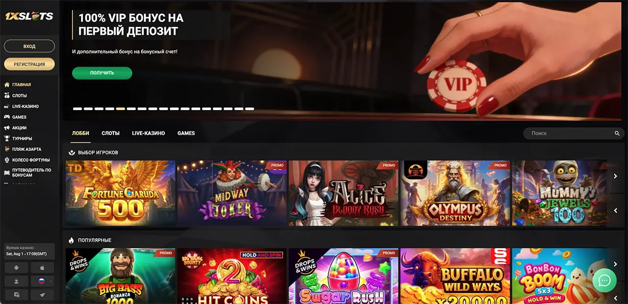 Официальный сайт 1xSlots Casino