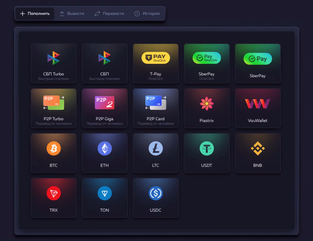 Платежные опции